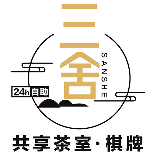 三舍